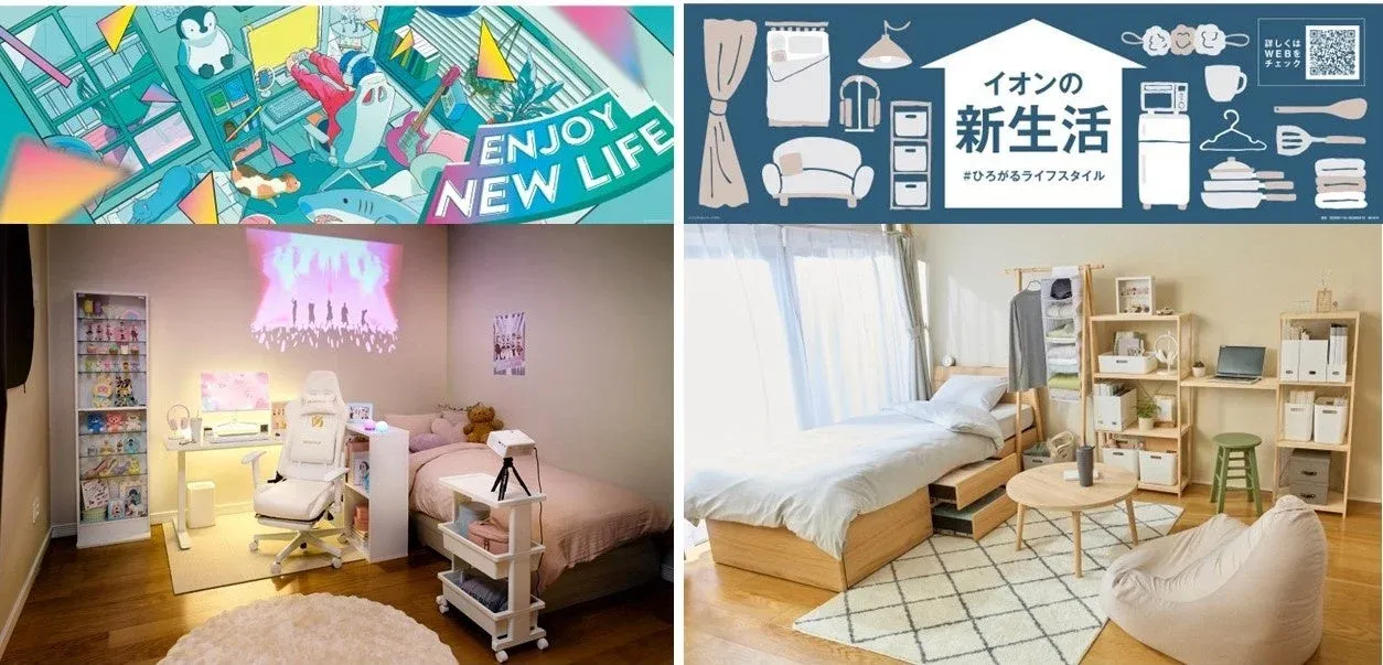 イオンが提案する新生活！「推し活」「ゲーミング」「コスパ」「スペパ」で自分らしい暮らしを始めよう