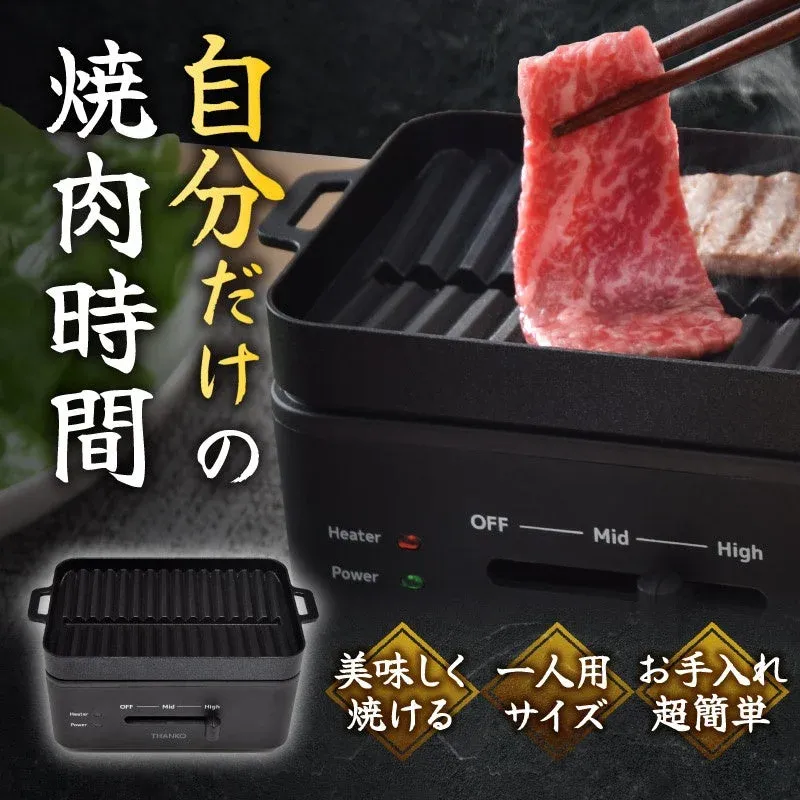 卓上おひとりさま焼き肉 「ソログリル」