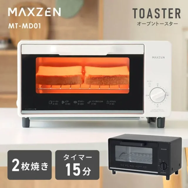 MAXZENの新作トースター「MT-MD01」で、毎日の食卓をもっと豊かに！コンパクトなのに2枚焼き、美味しさへのこだわりが詰まった一台
