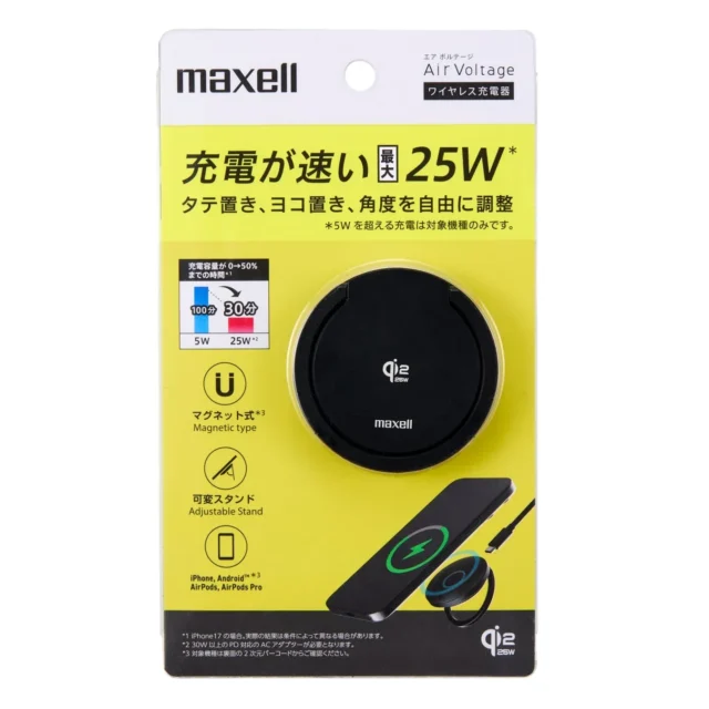 充電のストレスから解放！マクセルからQi2 25W認証の高速ワイヤレス充電器が登場