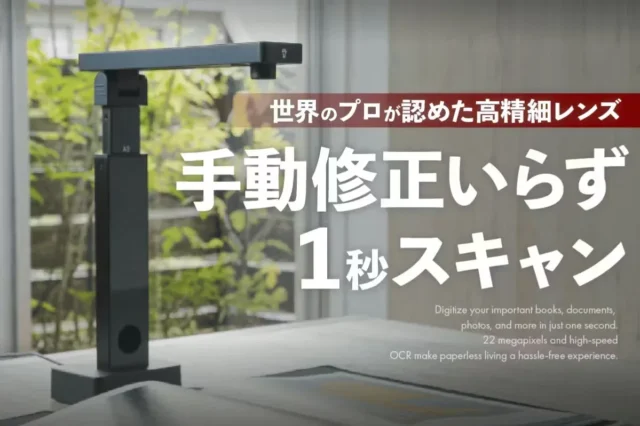 分厚い本も切らずに1秒でデータ化！2200万画素の超高精細ブックスキャナー「Eloam-BS2200M」先行販売開始