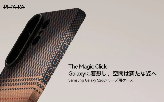 Galaxy S26シリーズがもっと便利に！PITAKAの「Aaron Button™」搭載ケースでスマホ操作を劇的に効率化
