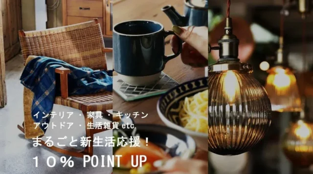 置くだけで様になる！生活感をデザインに変えるantiquaの新提案で、毎日をもっと素敵に