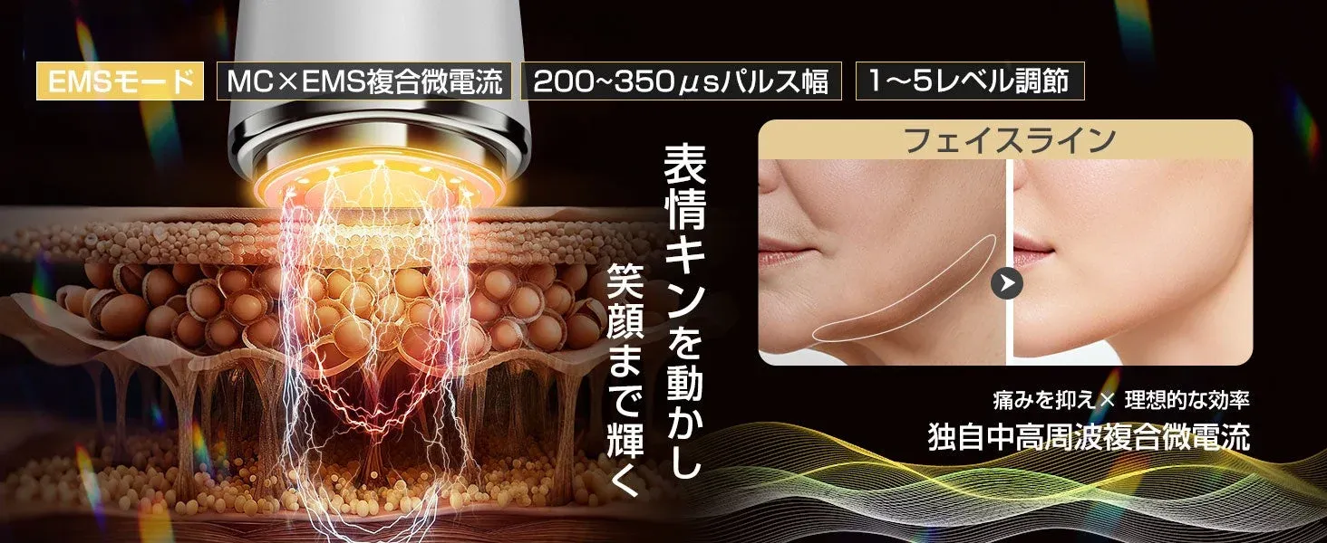 EMSモード フェイスライン 表情筋
