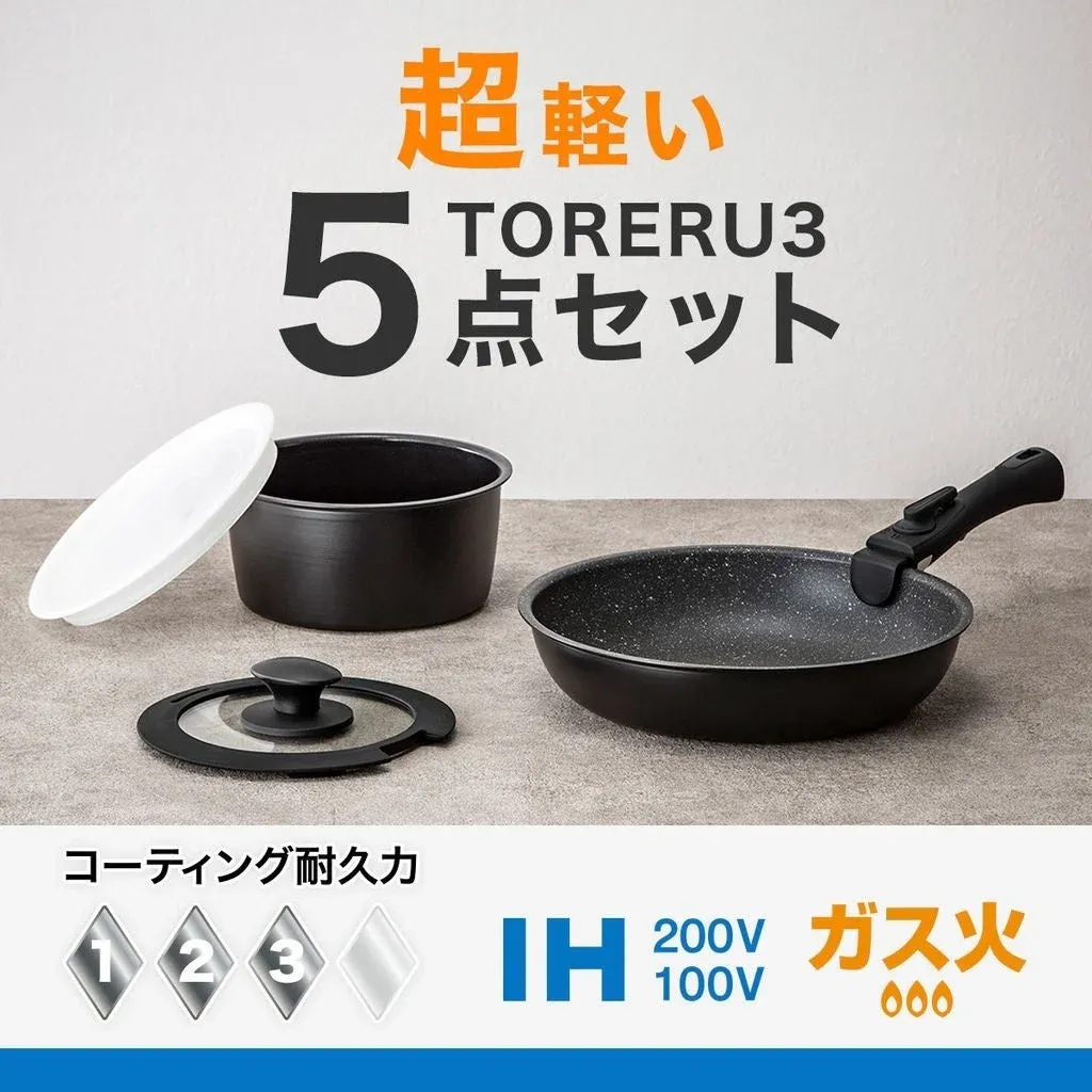 鍋・フライパン5点セット TORERU3