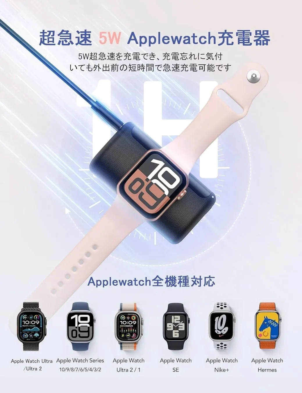Apple Watch充電器