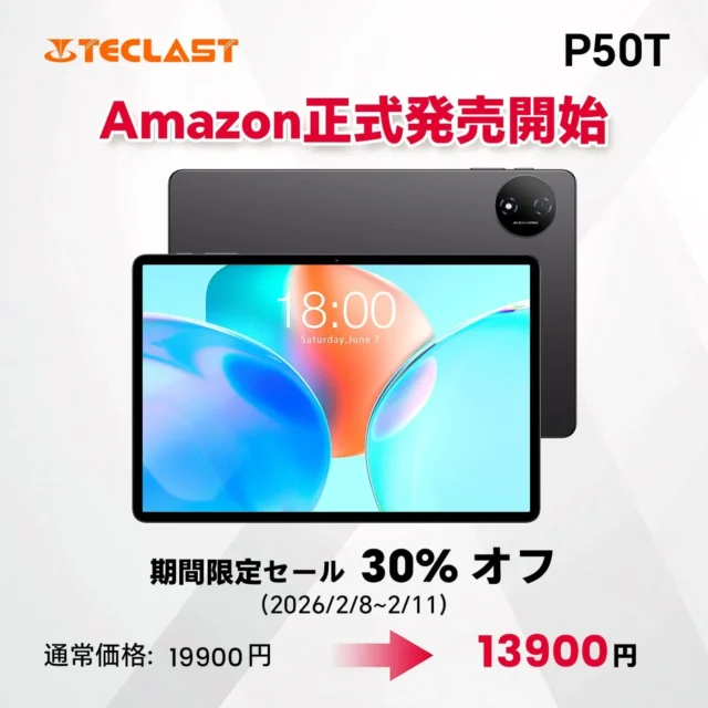 Teclast P50T新登場！最新Android 16搭載タブレットが期間限定30%OFF！