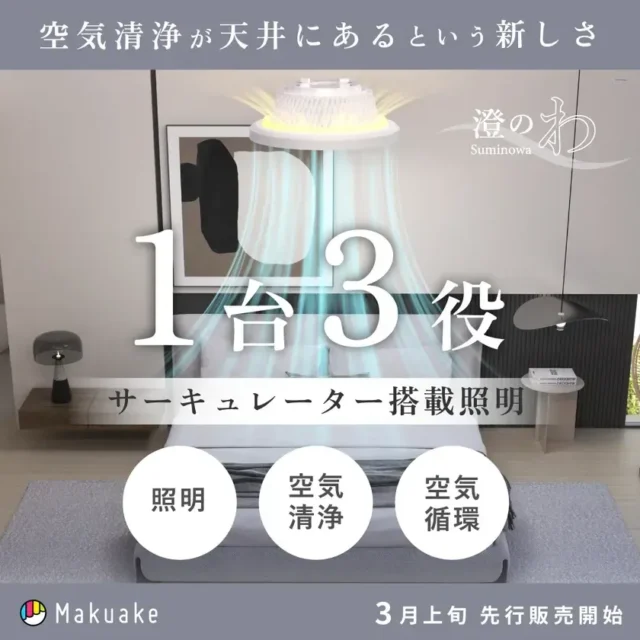 万博で話題の「ミライ人間洗濯機」がLABI池袋本店に登場！洗浄体験と販売が開始