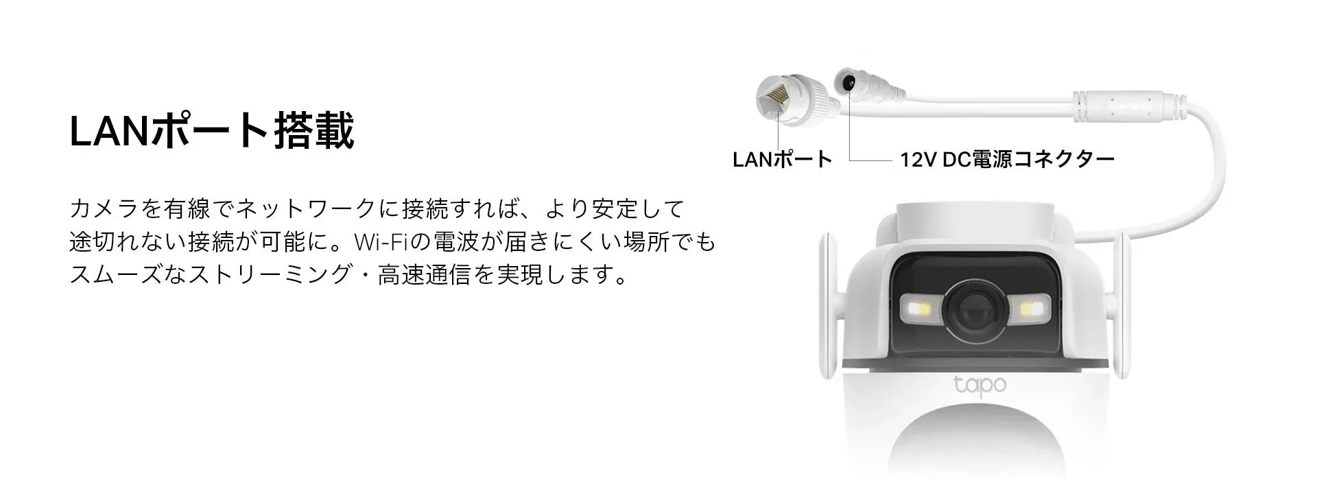 LANポート搭載で安定接続