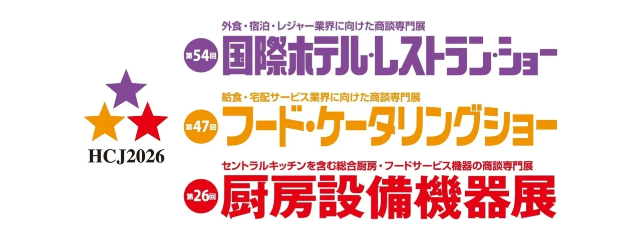宿泊施設の未来を彩る！AQUAが「国際ホテル・レストラン・ショー」で最新ランドリー＆客室設備を展示