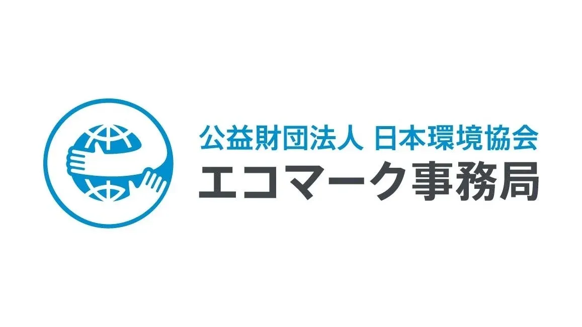 お湯を沸かす毎日が地球に優しい選択に！エコマーク「温水器」新認定基準案が発表、あなたの声も募集！