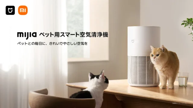 Mijiaから暮らしを彩る新製品4種が登場！ペットケア、DIY、衣類メンテナンスがもっと快適に