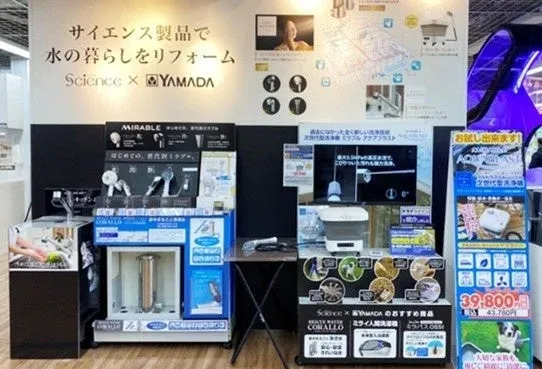 サイエンス製品展示