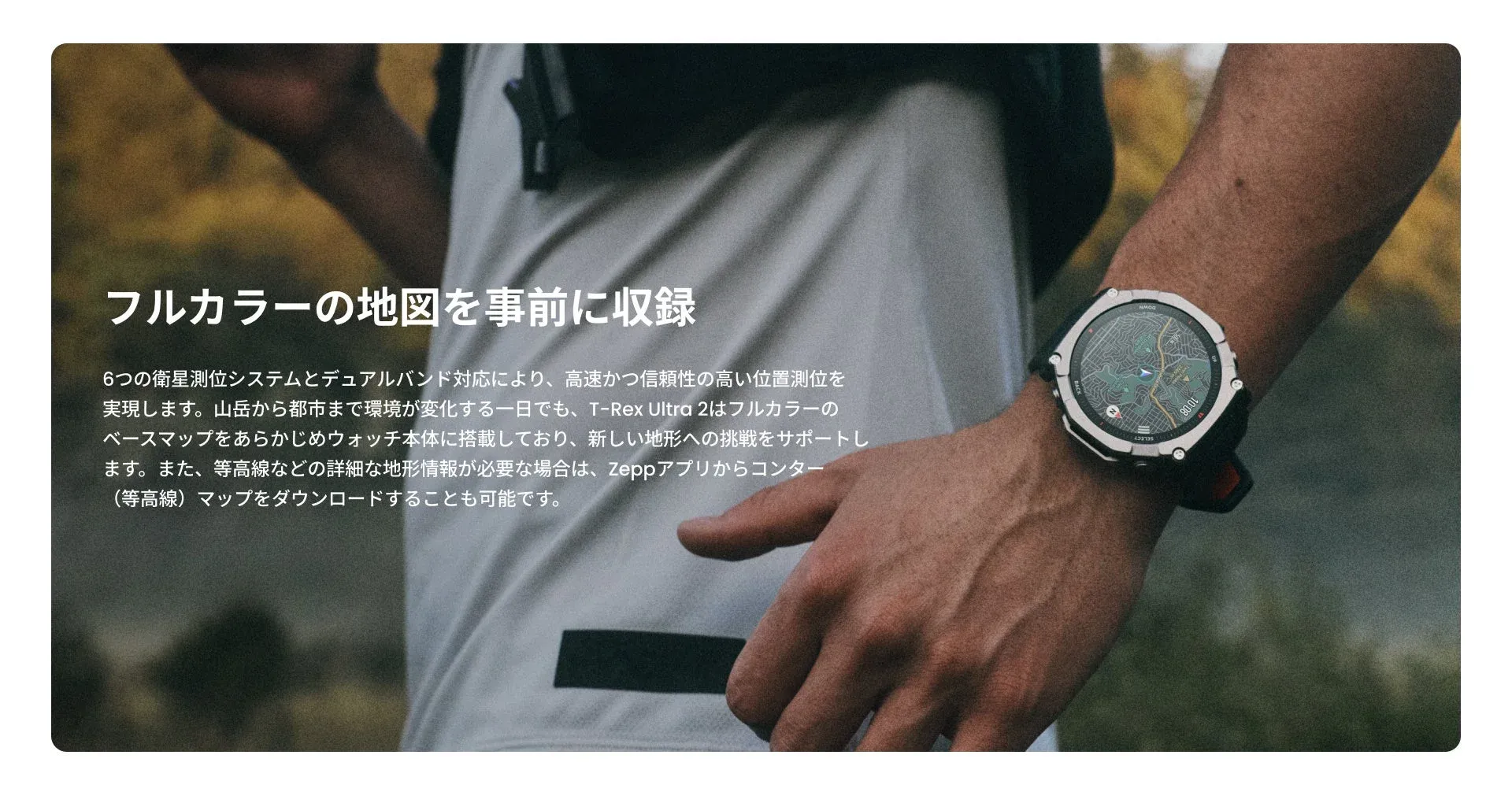 フルカラーの地図を事前に収録