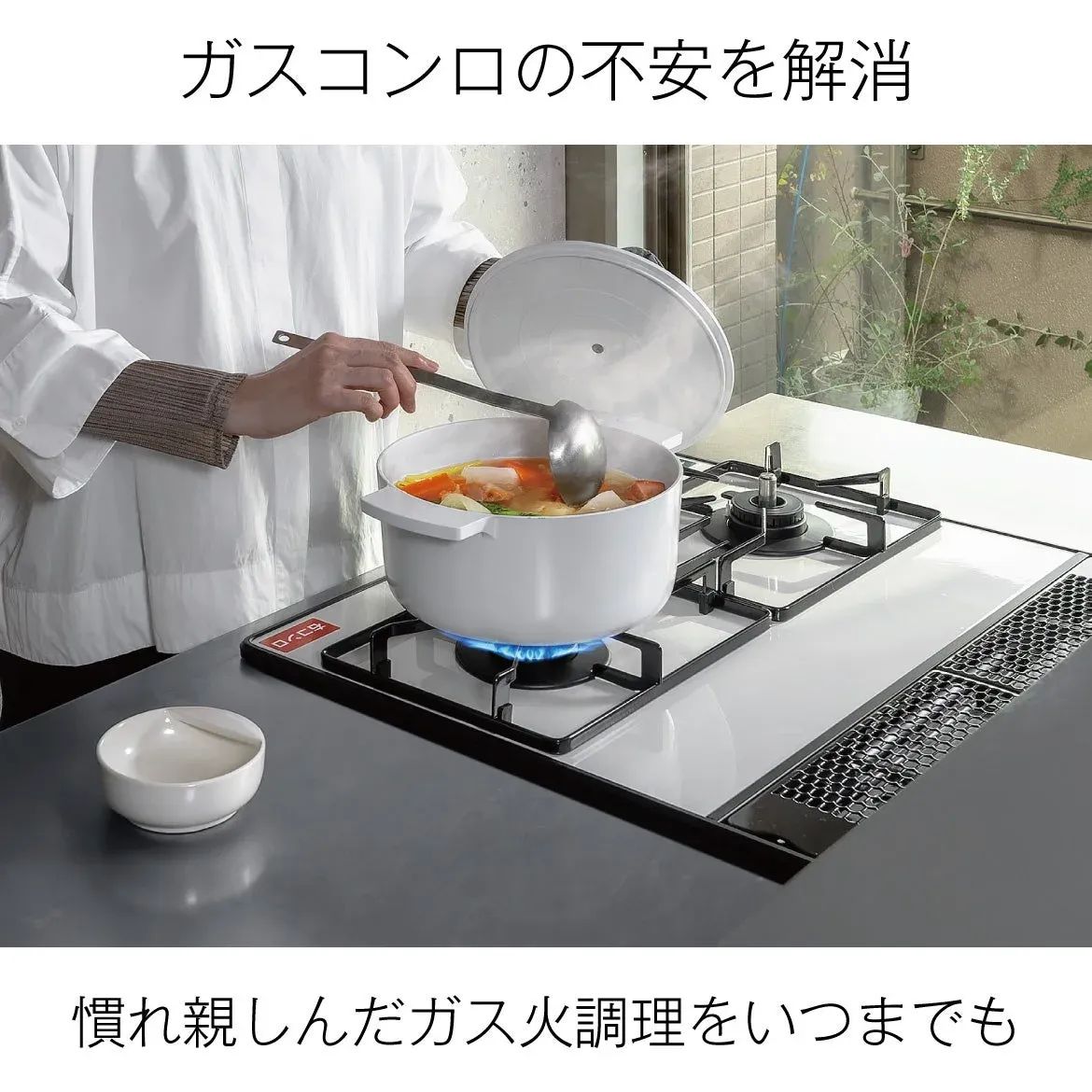 ガスコンロで調理をする女性