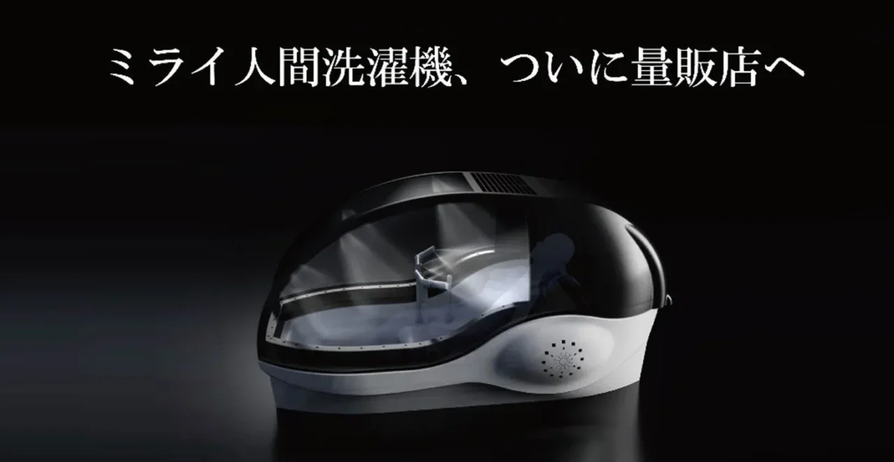 万博で話題の「ミライ人間洗濯機」がLABI池袋本店に登場!洗浄体験と販売が開始