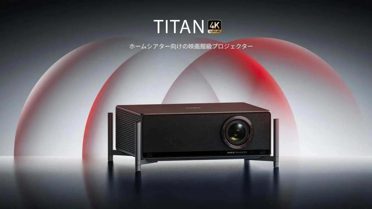 XGIMI、ホームシアターを映画館に変えるプロジェクター「TITAN」を発売!期間限定でお得なキャンペーンも