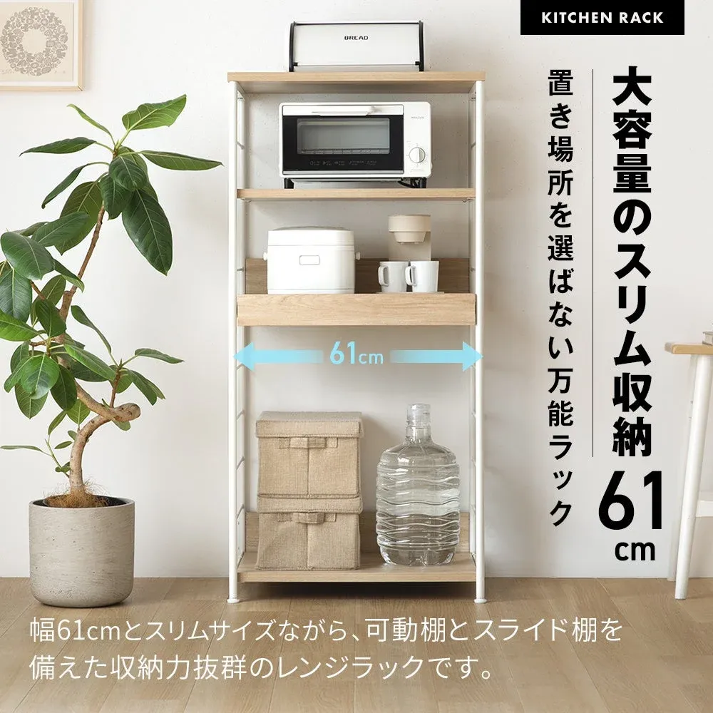 大容量のスリム収納 置き場所を選ばない万能ラック