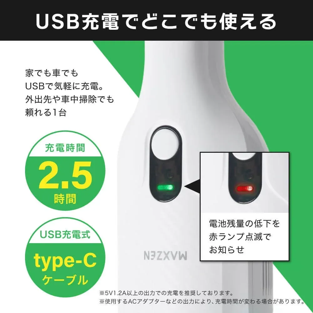 USB充電でどこでも使える
