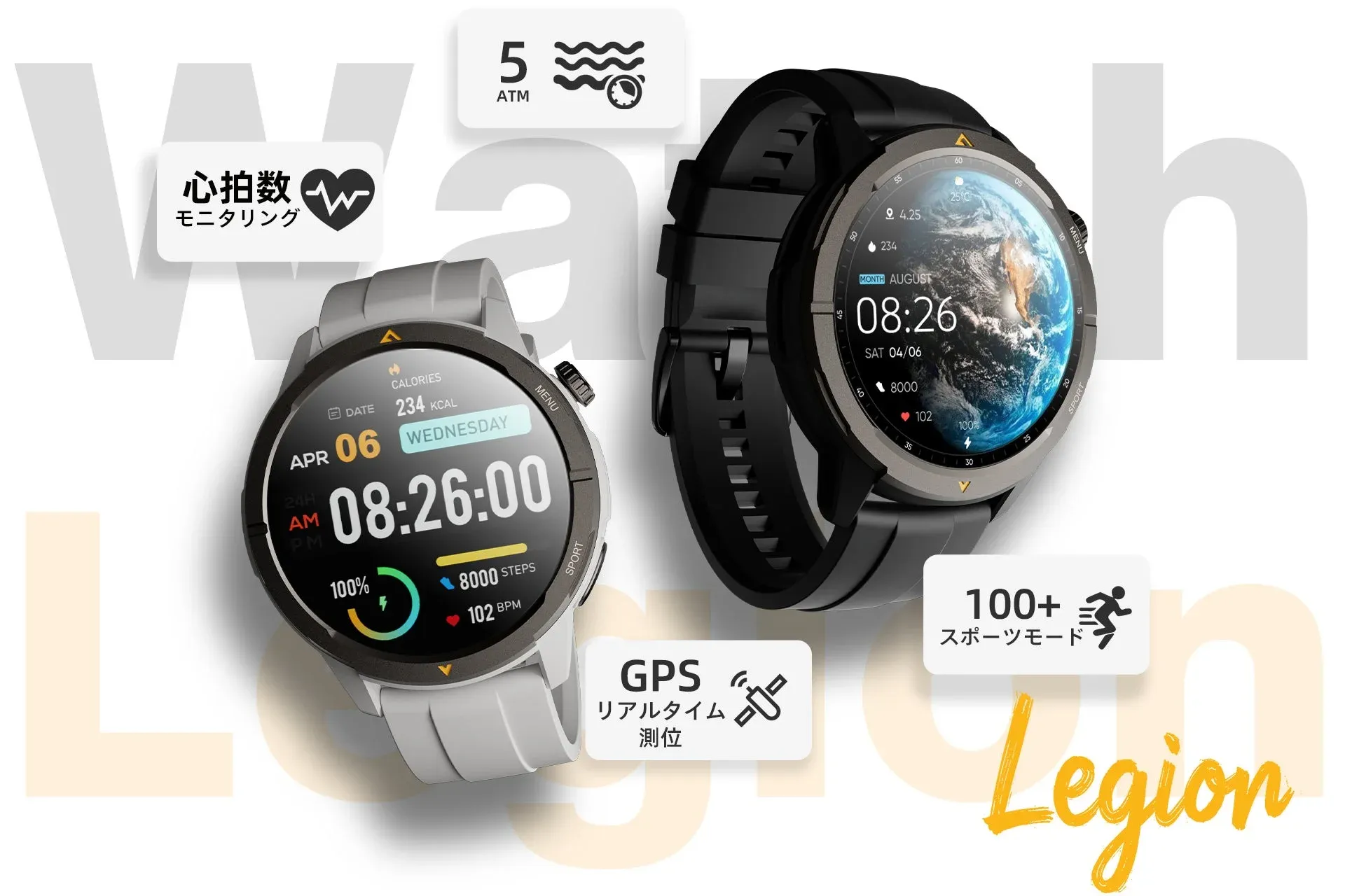 心拍数 モニタリング, 5 ATM, CALORIES, DATE, 234 KCAL, APR 06 WEDNESDAY, 08:26:00, 24H AM PM, 100%, 8000 STEPS, 102 BPM, MENU, SPORT, MONTH AUGUST, 08:26, SAT 04/06, GPS リアルタイム 測位, 100+ スポーツモード, Legion, Watch