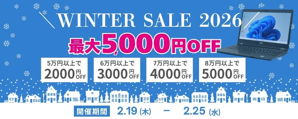 【最大5,000円OFF】今がチャンス！関西電力グループ「PC next」で賢くお得に中古PCを手に入れよう！