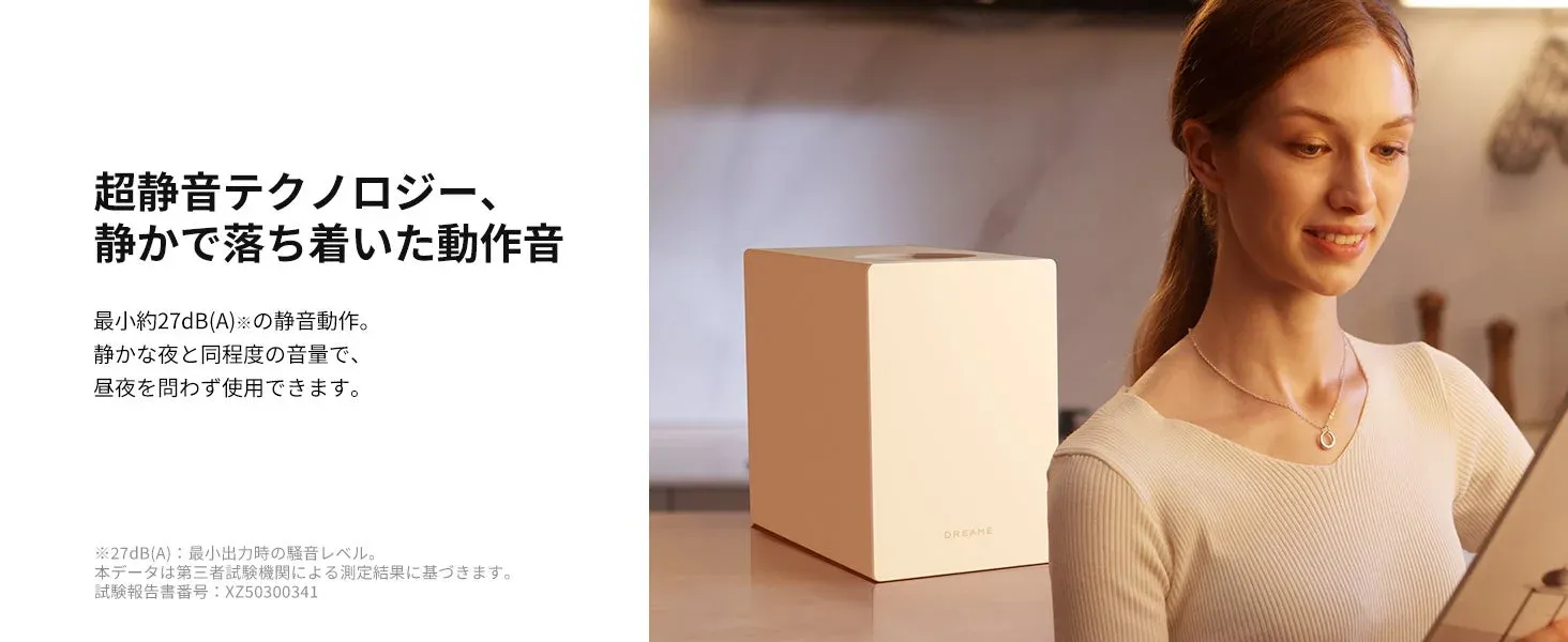 静音設計のイメージ