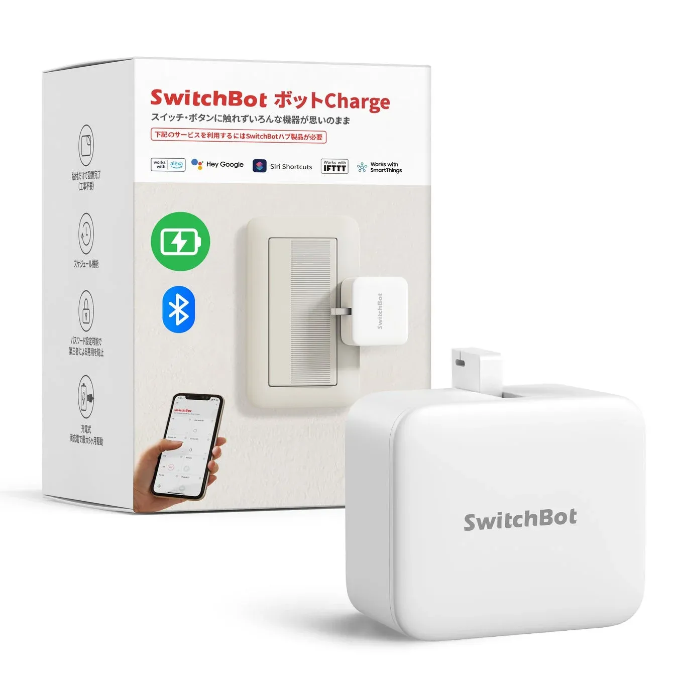 SwitchBot ボットCharge 製品概要