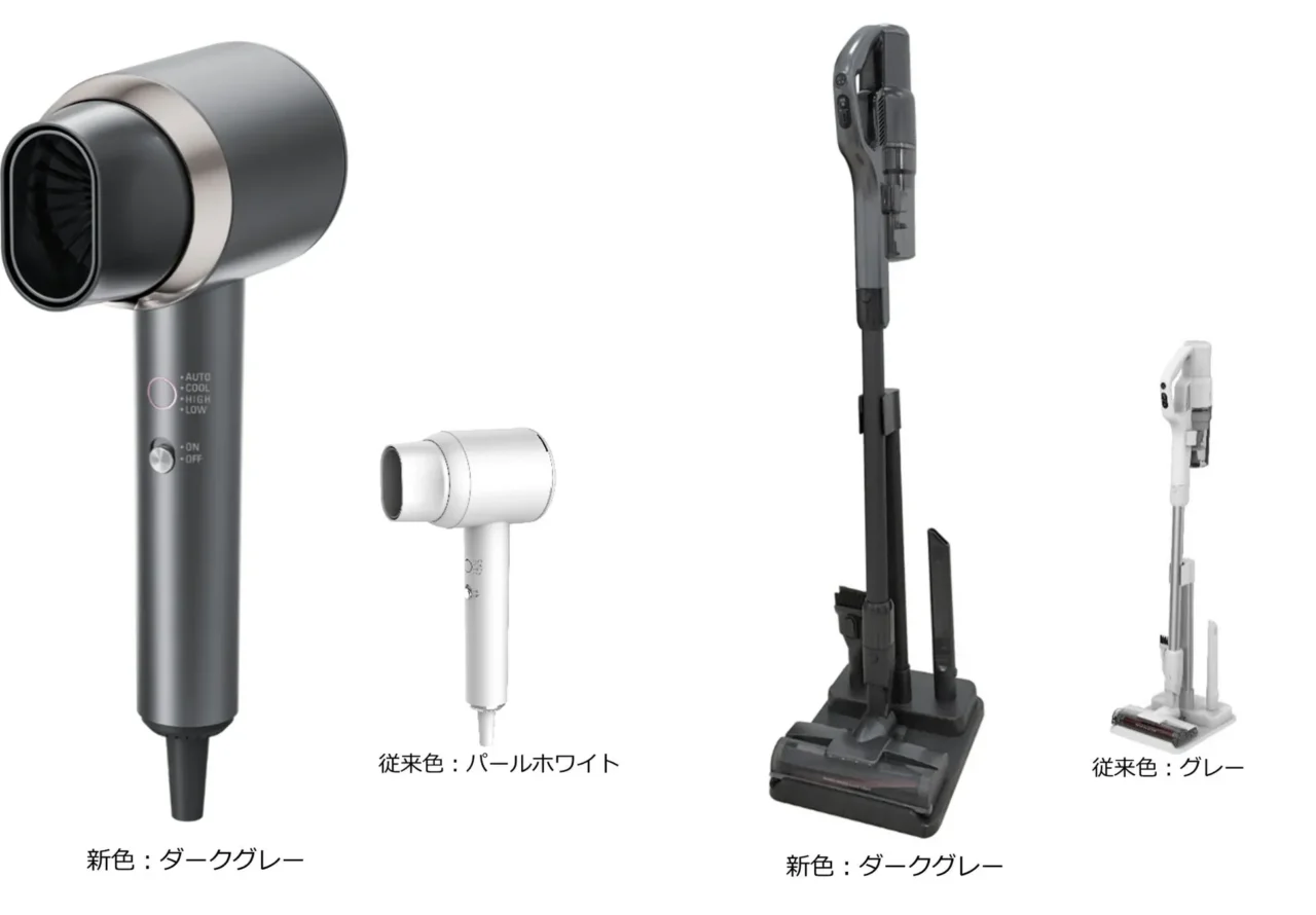 ヤマダオリジナルから新色「ダークグレー」登場！人気のヘアドライヤーとコードレスクリーナーが、洗練された空間を演出