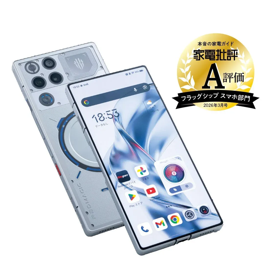 家電批評A評価フラッグシップスマホ部門を受賞したREDMAGIC 11 Pro