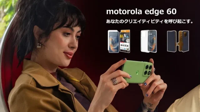 AI搭載「motorola edge 60」を徹底保護！ラスタバナナから専用アクセサリーが登場