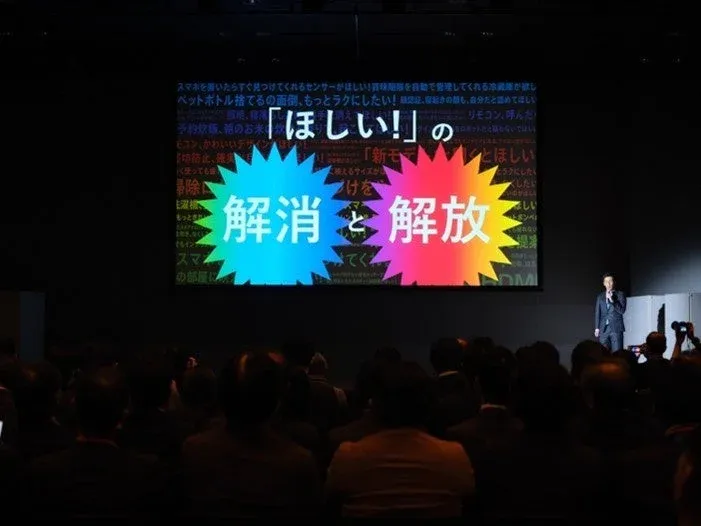 「ほしい!」の解消と解放