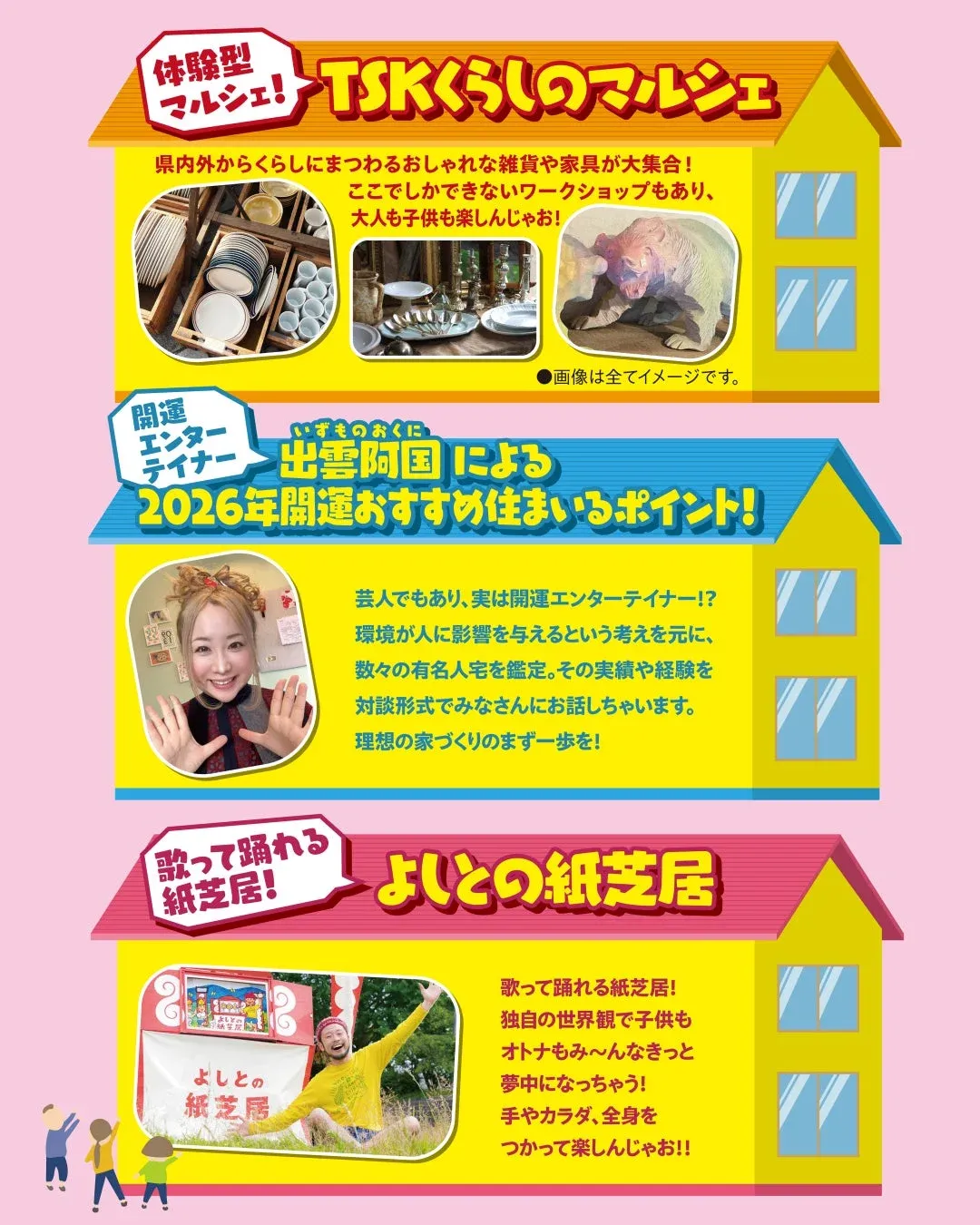 体験型マルシェとステージイベントの紹介