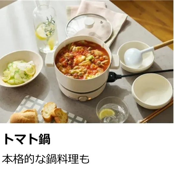 トマト鍋