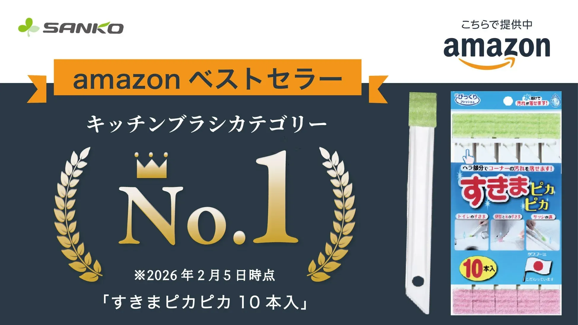 Amazonベストセラー キッチンブラシカテゴリー No.1