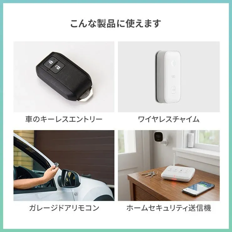 12V23Aアルカリ乾電池の用途例