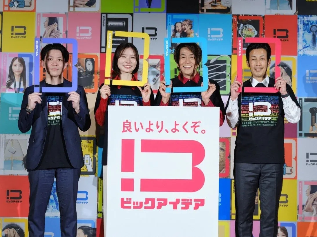 ビックカメラが新オリジナルブランド「ビックアイデア」を発表!顧客の声から生まれる「良いより、よくぞ。」な商品に期待