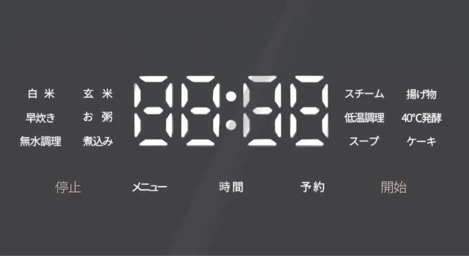 調理家電の操作パネル