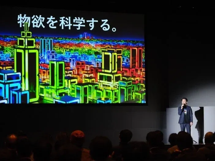 物欲を科学する。