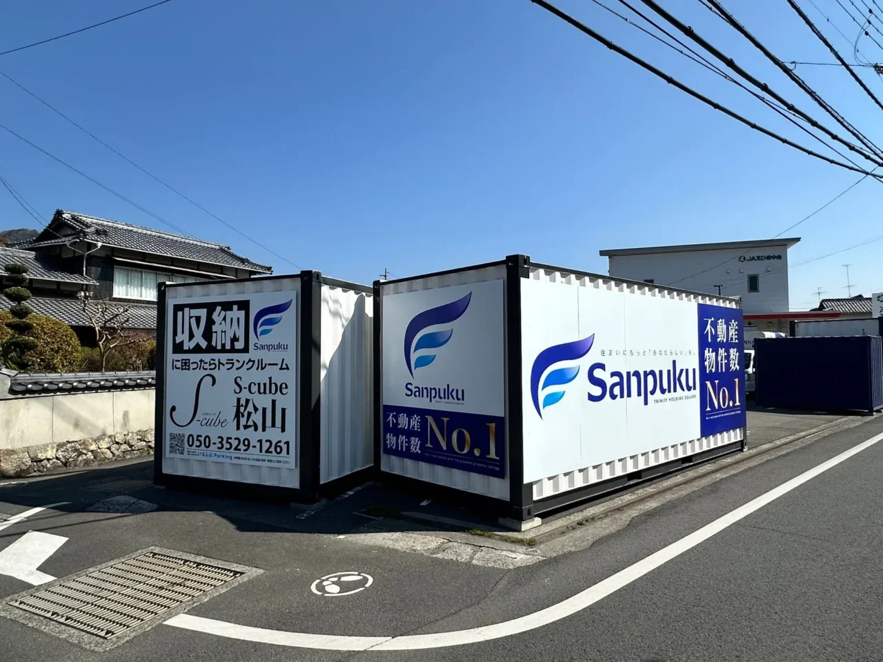 住み替えや実家整理の強い味方!松山市に「Sキューブ鷹子店」がオープン、荷物整理の負担を減らす新提案