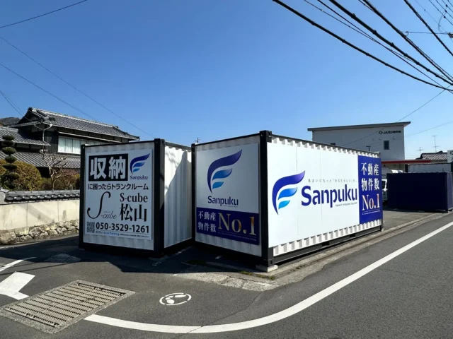 住み替えや実家整理の強い味方！松山市に「Sキューブ鷹子店」がオープン、荷物整理の負担を減らす新提案