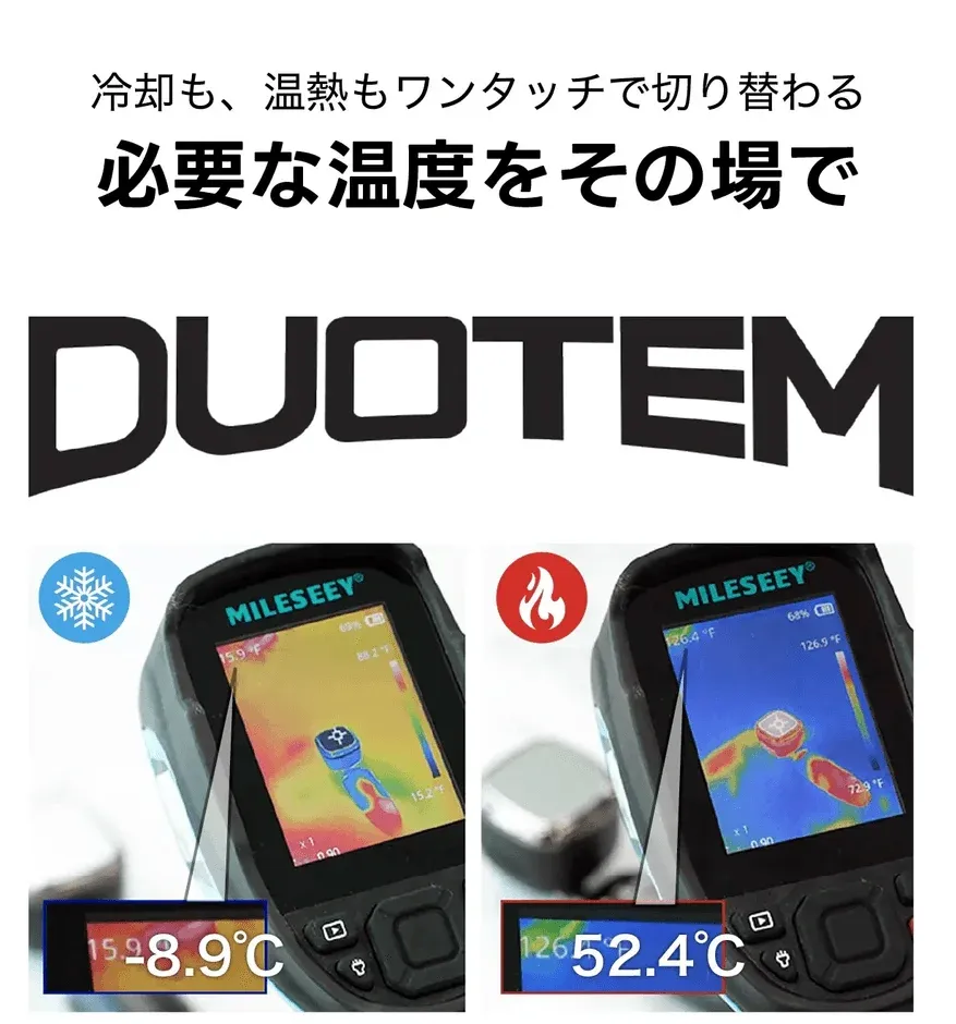 DUOTEMサーマルカメラの表示