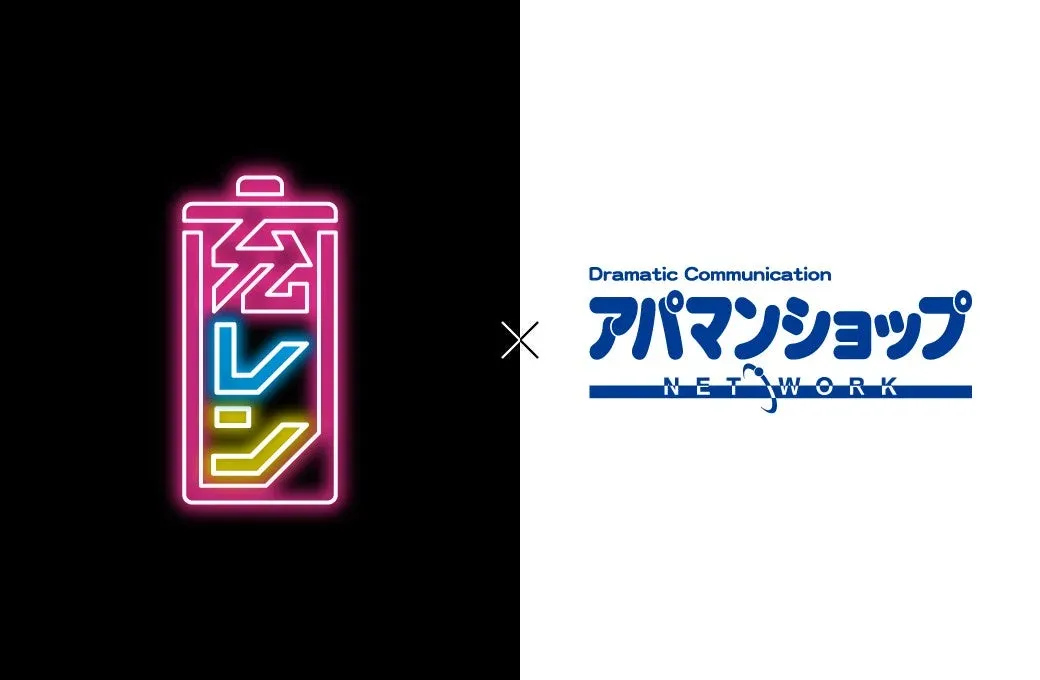 アパマンショップで物件探しも災害時も安心！「充レン」導入でスマホ充電の心配なし