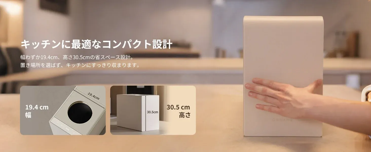 コンパクト設計の寸法図