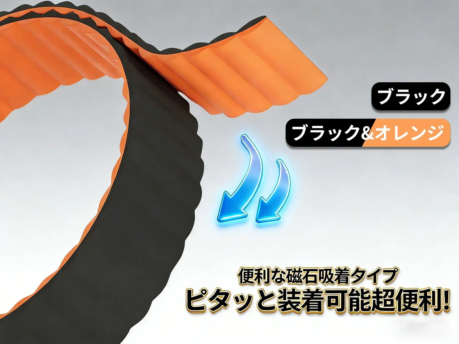 磁石吸着タイプのストラップ