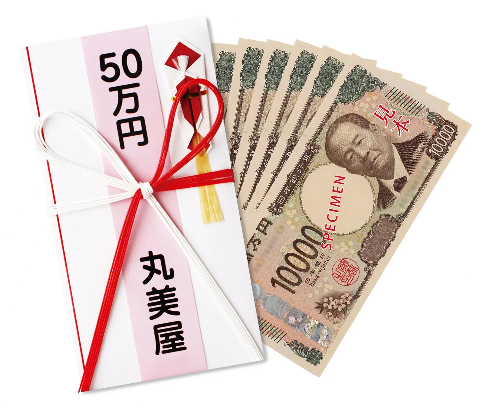 現金50万円