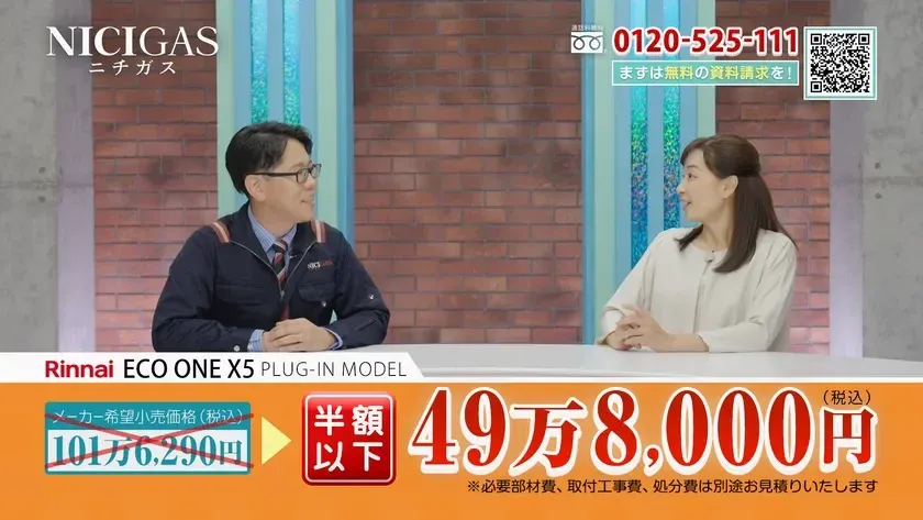 ニチガスのRinnai ECO ONE X5 PLUG-IN MODELを紹介する番組の一場面