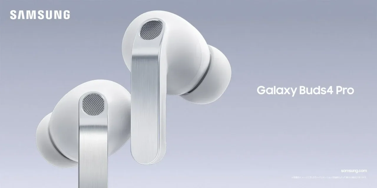 「Samsung Galaxy Buds4シリーズ」登場!高音質AIイヤホンが日常を変える、S26シリーズ同時購入で4,000円キャッシュバックも!