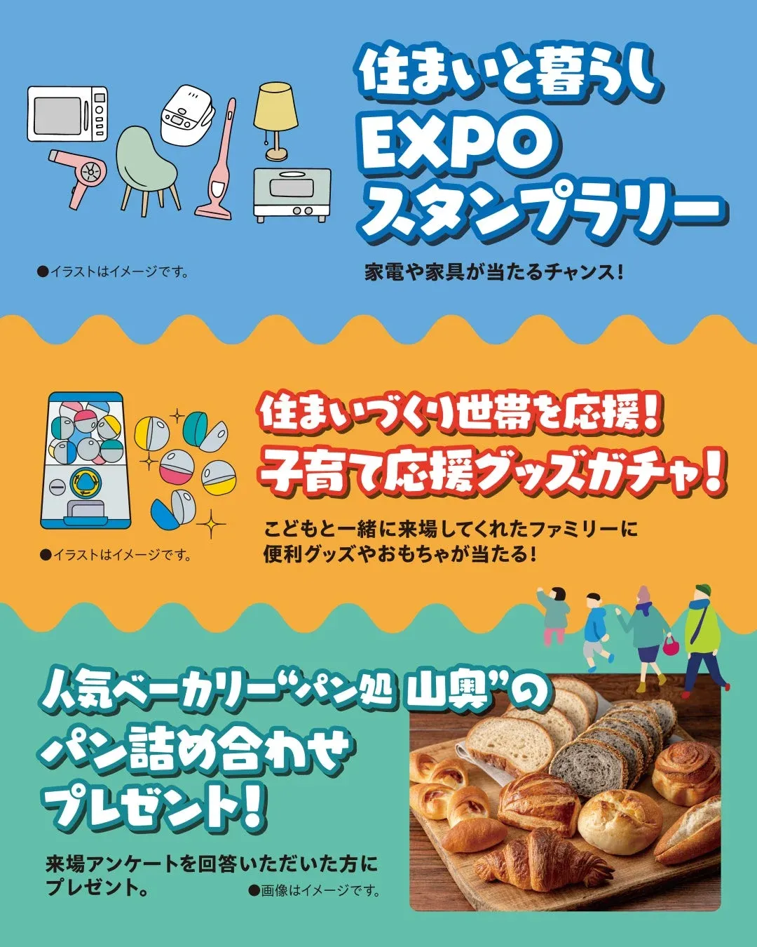 プレゼント企画の紹介