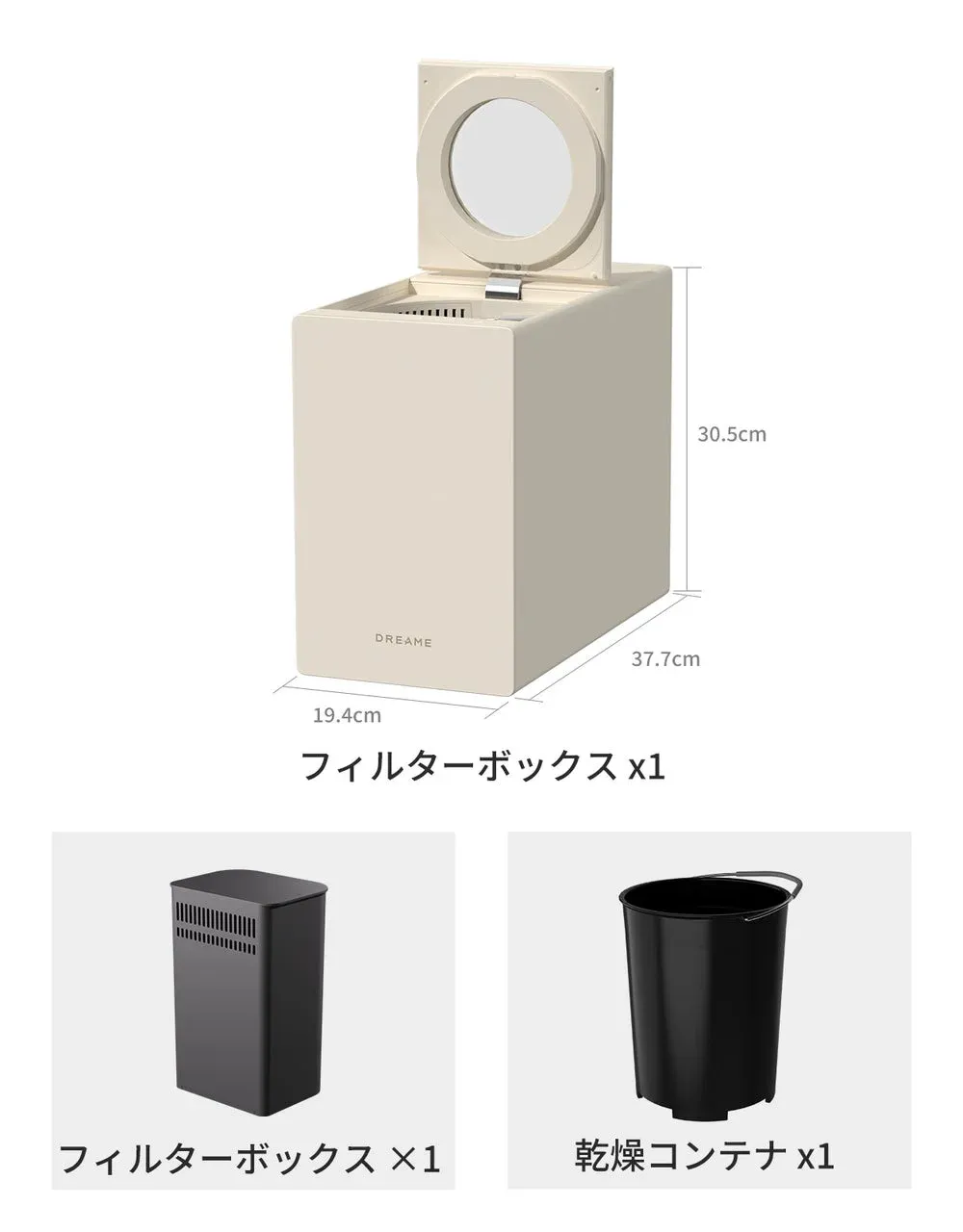 製品の外観と付属品