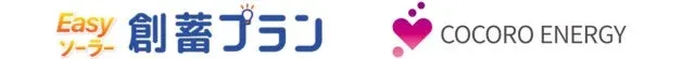 初期費用ゼロで太陽光発電と蓄電池！北陸電力グループ「Easyソーラー 創蓄プラン」で賢く電気を使う新生活